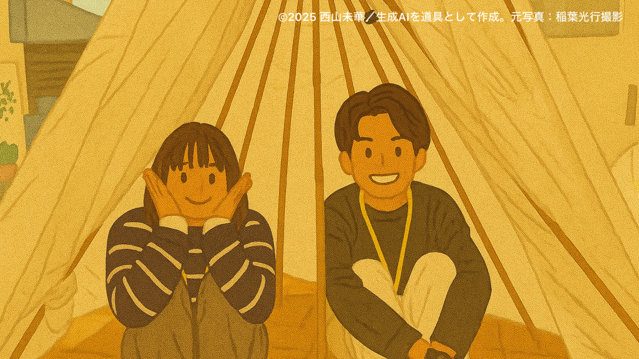 丈夫なテント